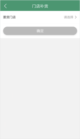 乐檬零售app下载安卓版