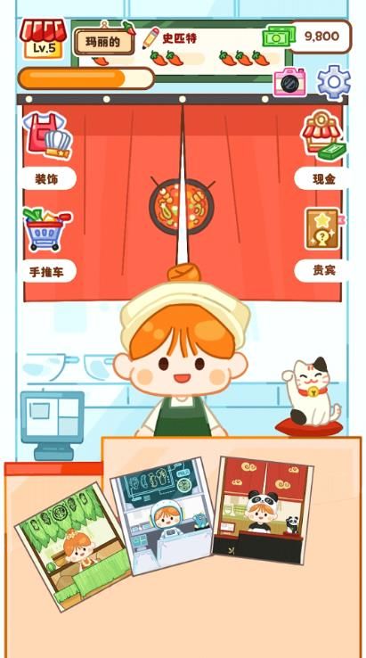 餐厅烹饪大亨中文修改版下载
