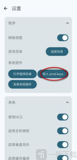 龙神模拟器安卓最新版本下载
