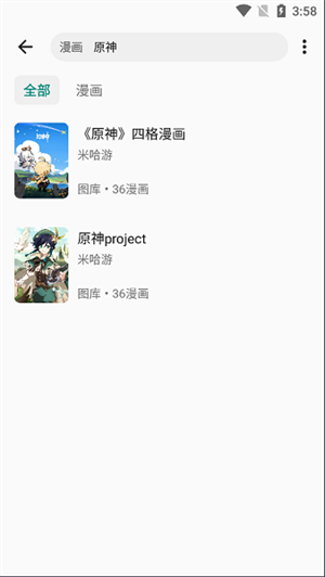 MyACG最新版搜索源集合下载