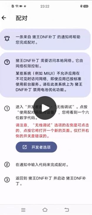DNF手游狂战士技能颜色补丁下载