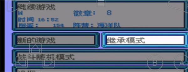 口袋妖怪增强绿宝石内置修改器下载