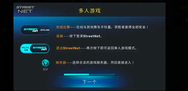 CarX Street手游下载