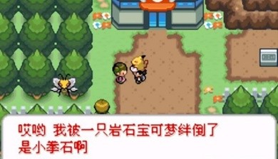 精灵宝可梦去吧皮卡丘手机版下载