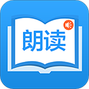 朗读大师免费版2024最新版app下载