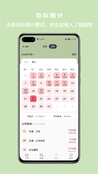 小青账app免费版手机下载