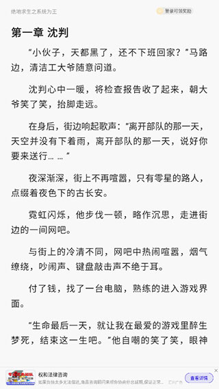 夸克小说免费版2024最新版app下载