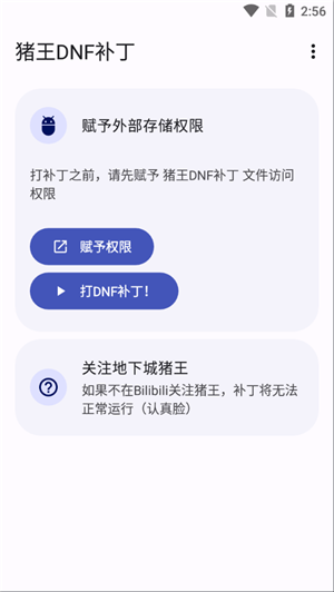 DNF手游狂战士技能颜色补丁下载