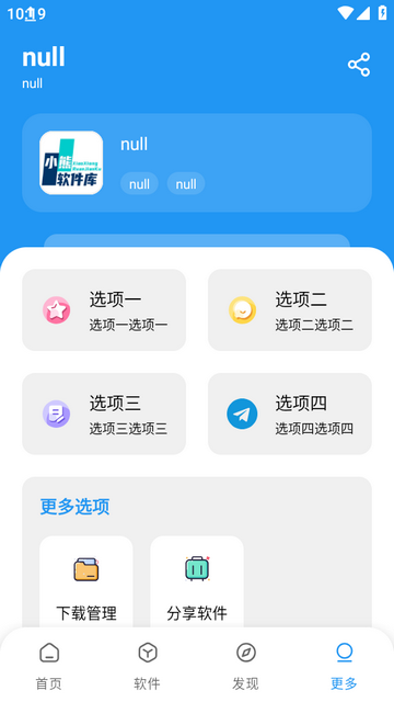 小熊软件库app蓝奏云免费下载