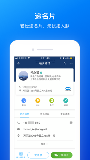 名片全能王手机版下载安装