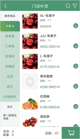 乐檬零售app下载安卓版