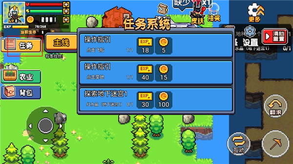 荒岛求生模拟器内置功能菜单中文版下载
