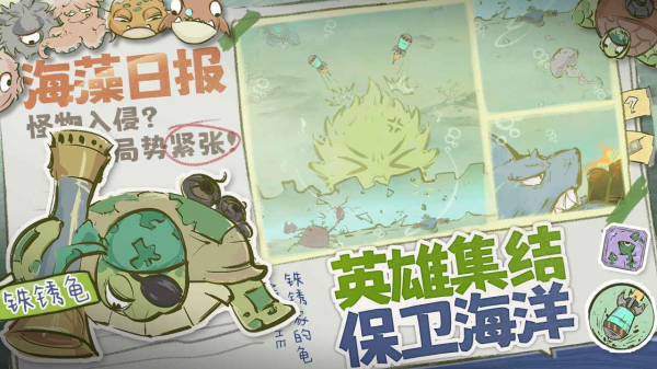 海洋防线测试服下载