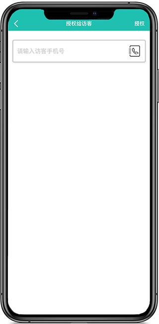 钥匙宝app最新版手机下载安装