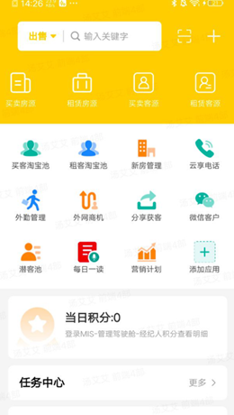 开单神器最新版下载