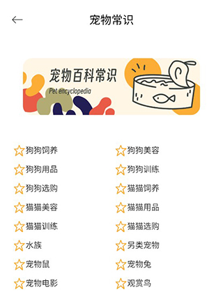 宠物语音翻译器app免费版下载
