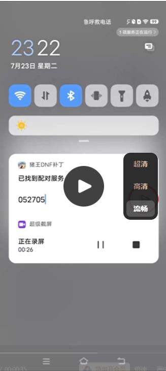DNF手游狂战士技能颜色补丁下载