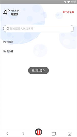 寰宇浏览器手机安卓版下载安装