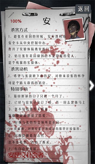 狂怒精神异常手游下载