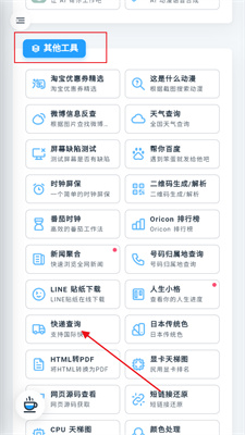 mikutools软件下载安装中文版