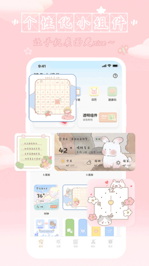 鲸鱼小组件最新版下载