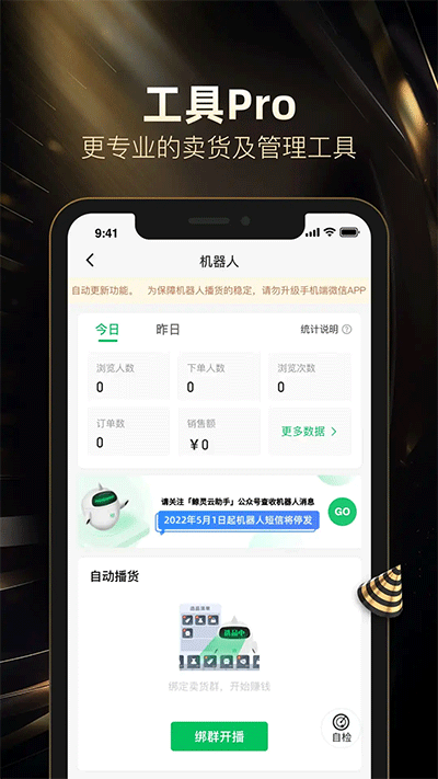 好衣库购物专业版手机下载