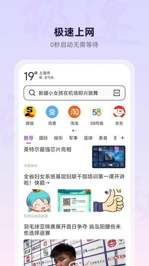 微米浏览器安卓版下载安装最新