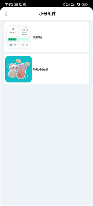 鲸鱼小组件最新版下载