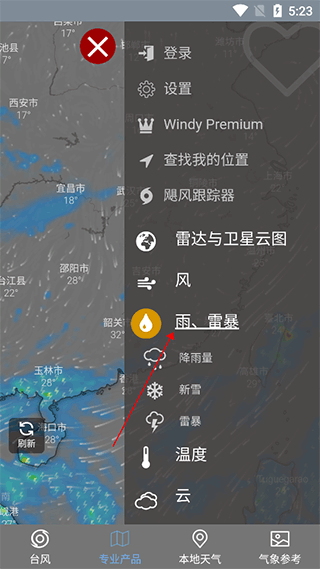 台风路径查询安卓版最新下载 