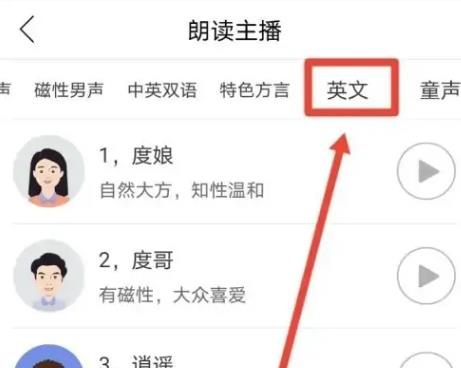 朗读大师免费版2024最新版app下载