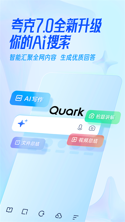 夸克小说免费版2024最新版app下载