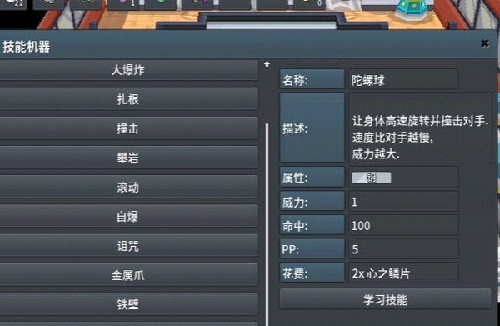 PokeMMO汉化语言包下载