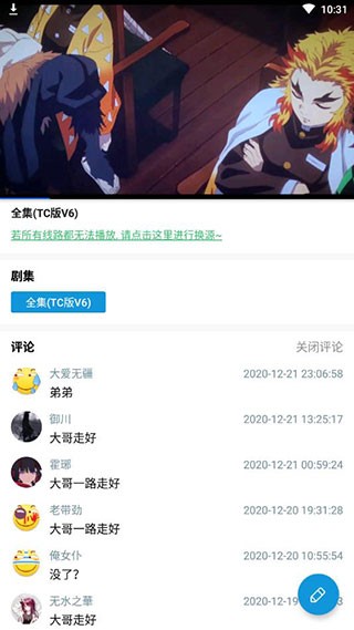 嘀嘀动漫1.6.7免费版下载