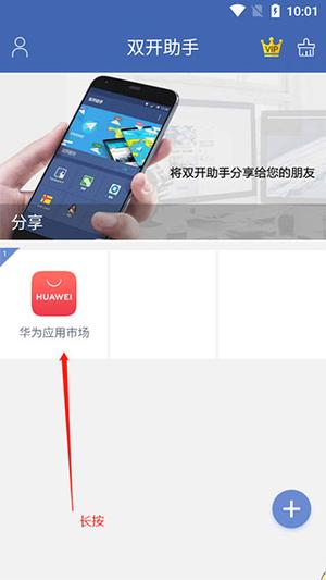 双开助手无广告纯净版下载安装