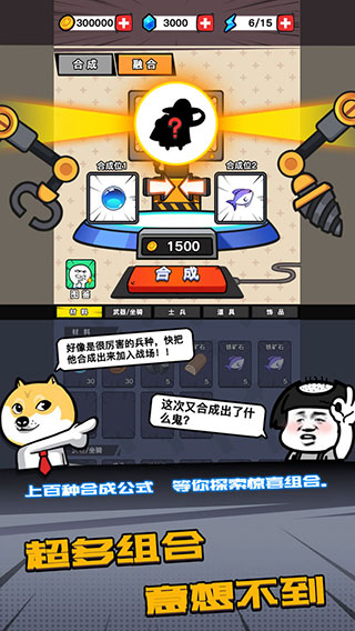合成表情包战争内置ff菜单版下载