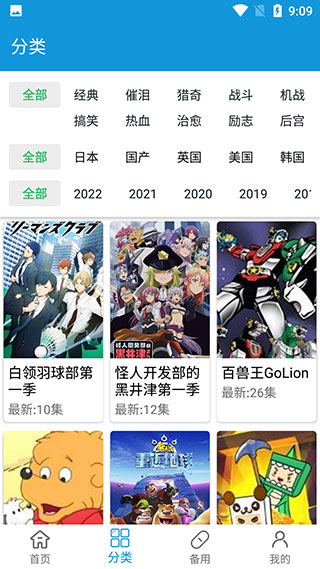嘀嘀动漫1.6.7免费版下载