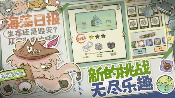 海洋防线测试服下载