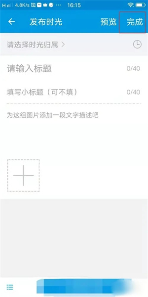 时光流影app下载安装