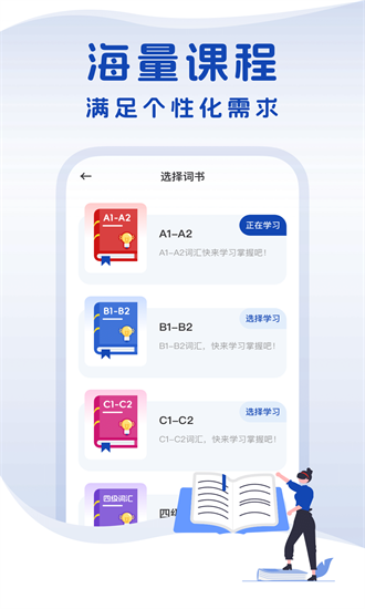 法语词典在线翻译最新版下载