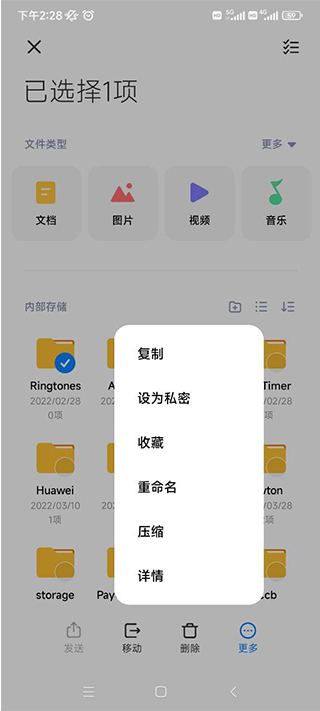 DS文件管理器无广告版2024最新版app下载