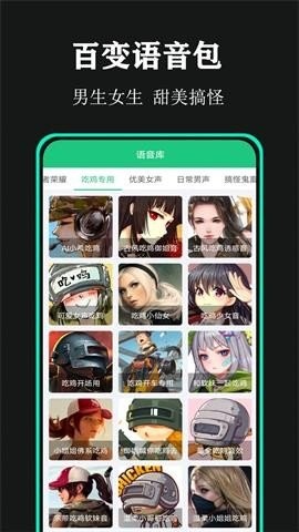 喵喵变声器2024最新版下载安装