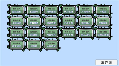 pvzbt刺猬君拓展版下载安装