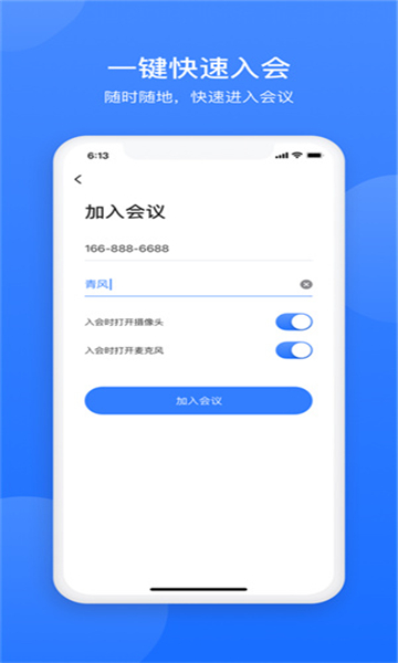 网易会议app下载安卓版