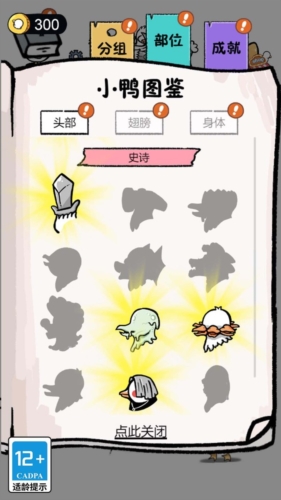 蛋里有什么游戏下载