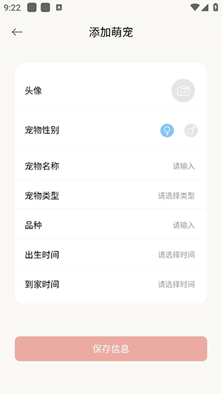 宠物语音翻译器app免费版下载