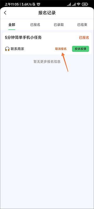 元气兼职平台下载安装
