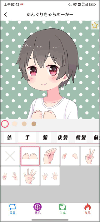 自设捏脸app免费版下载安装
