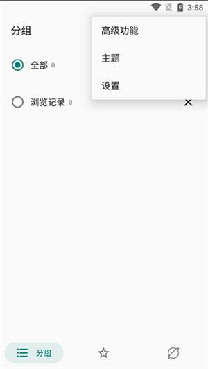 MyACG最新版搜索源集合下载
