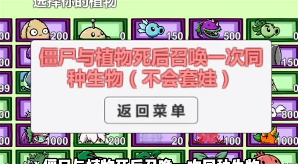 pvzbt刺猬君拓展版下载安装
