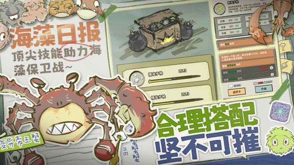 海洋防线测试服下载
